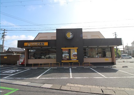 飲食店　カレーハウスCoCo壱番屋 草津野路店（飲食店）まで1650m