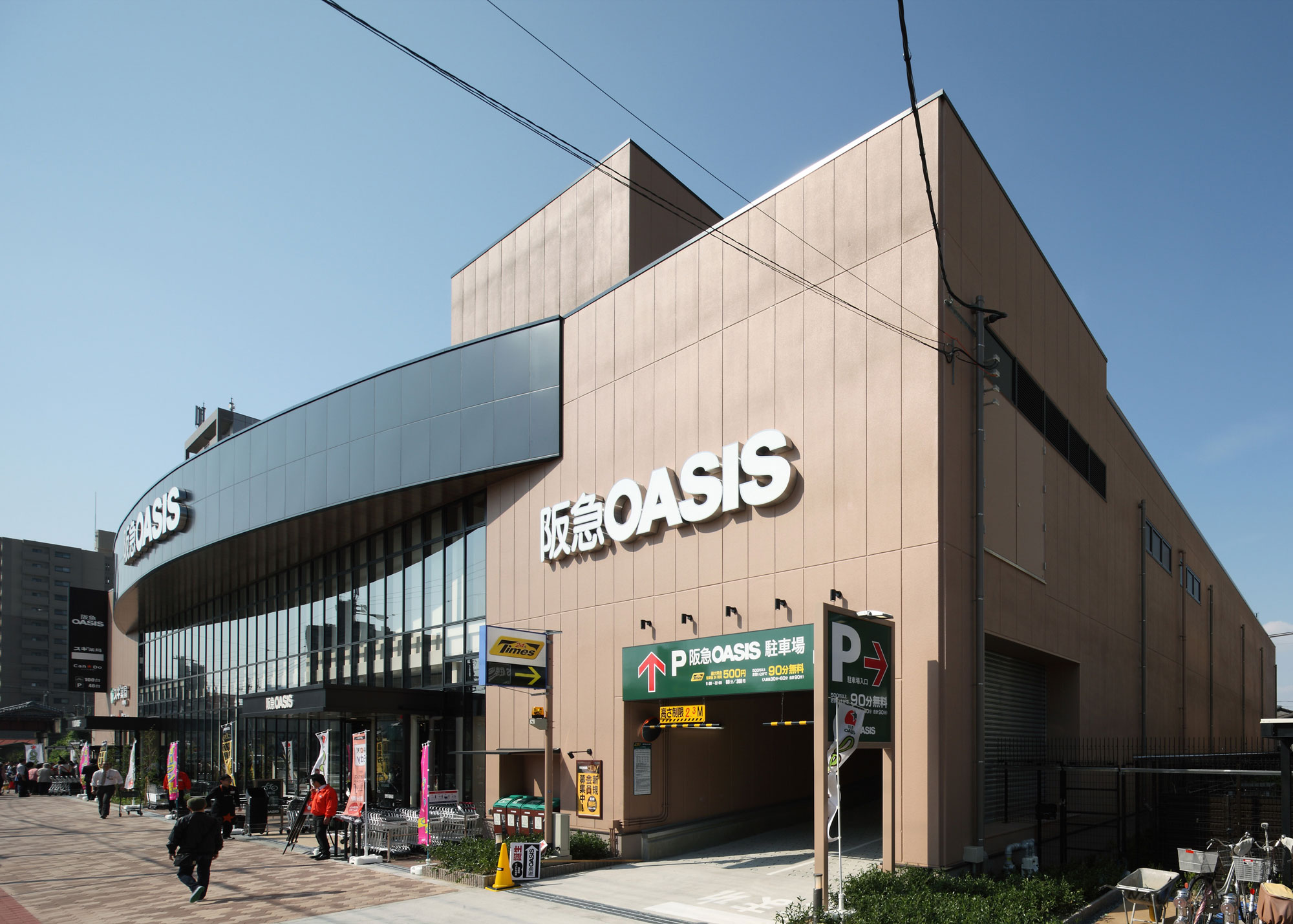 スーパー　阪急オアシス高殿店（スーパー）まで459m