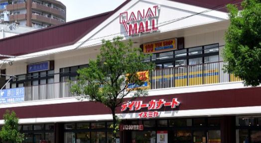 スーパー　イズミヤ　国分町店（スーパー）まで250m