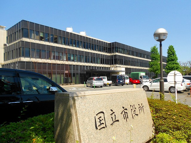 役所　国立市役所（役所）まで518m