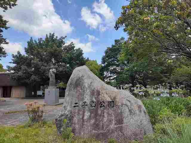 その他　二子山公園まで45m