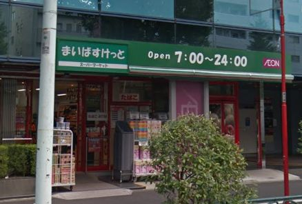スーパー　まいばすけっと 白山１丁目店（スーパー）まで605m