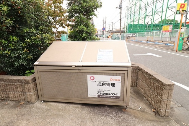 その他共有部分　敷地内ゴミＢＯＸ