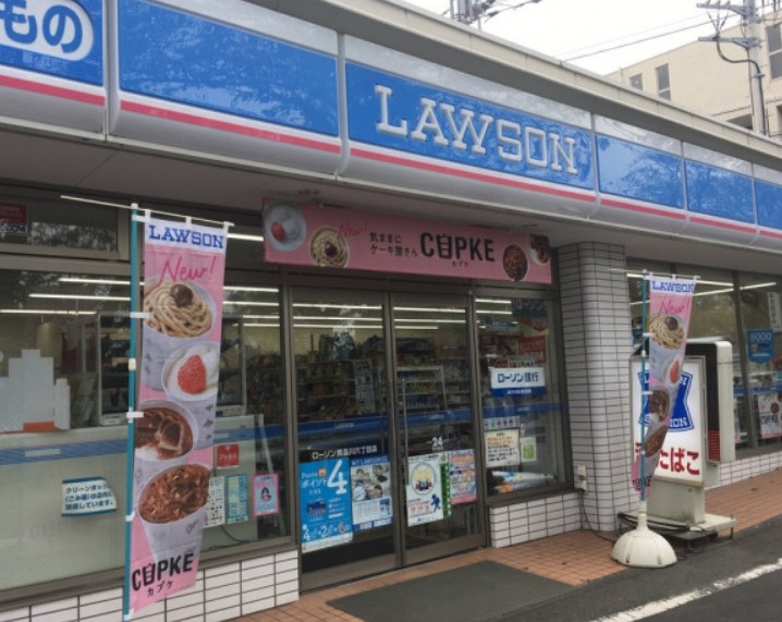 コンビニ　ローソン 南品川六丁目店（コンビニ）まで567m