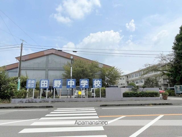中学校　田野中学校（中学校）まで1075m