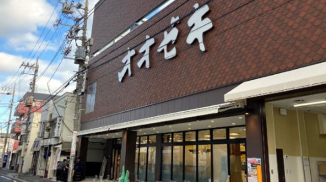 スーパー　スーパーオオゼキ戸越六丁目店（スーパー）まで727m