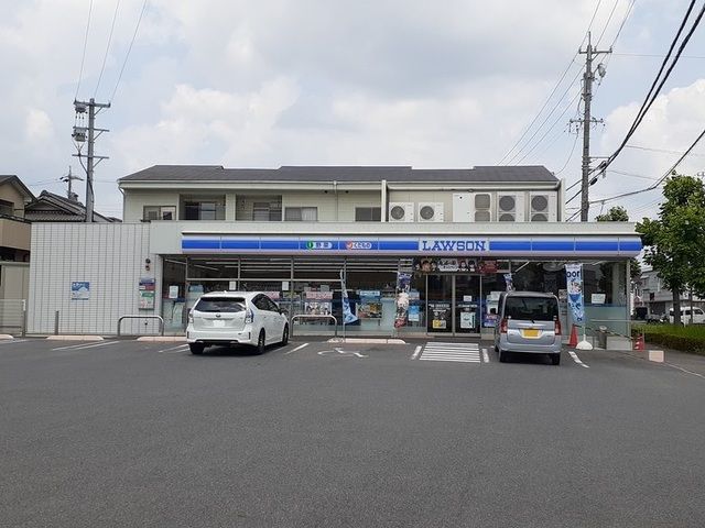 コンビニ　ローソン（コンビニ）まで260m