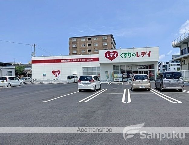 ドラックストア　くすりのレディ　空港通り店（ドラッグストア）まで941m