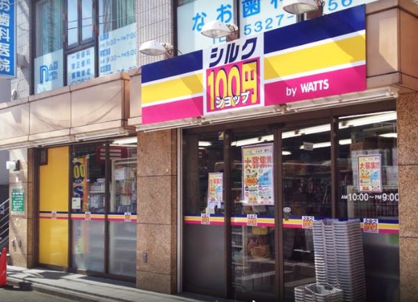スーパー　silk(シルク) 野方店（スーパー）まで240m