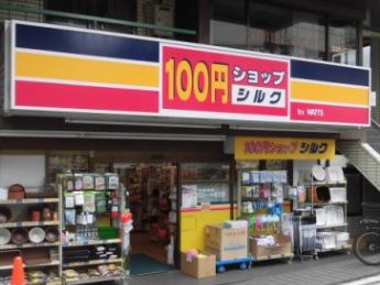 スーパー　silk(シルク) 野方北原通り店（スーパー）まで596m