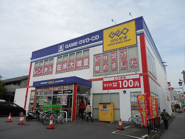 その他　ゲオ（その他）まで380m