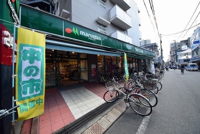スーパー　マルエツ連雀町店（スーパー）まで414m