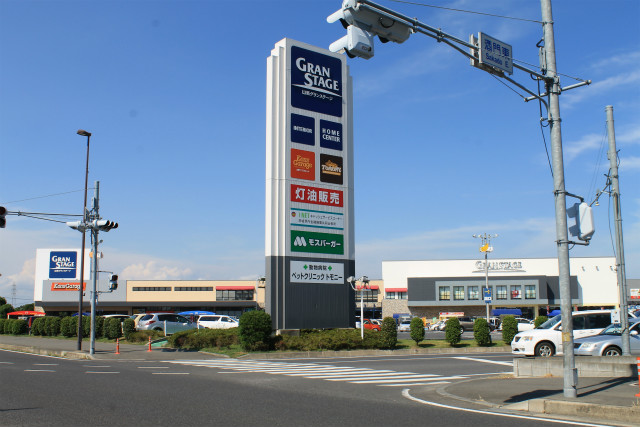 ホームセンター　山新グランステージ水戸（ホームセンター）まで1753m