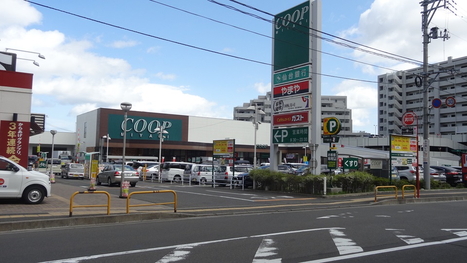 スーパー　COOP　MIYAGI榴岡店（スーパー）まで300m