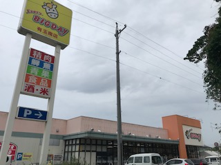 スーパー　Every BIGDAY(エブリィビッグデー) 有玉南店（スーパー）まで925m