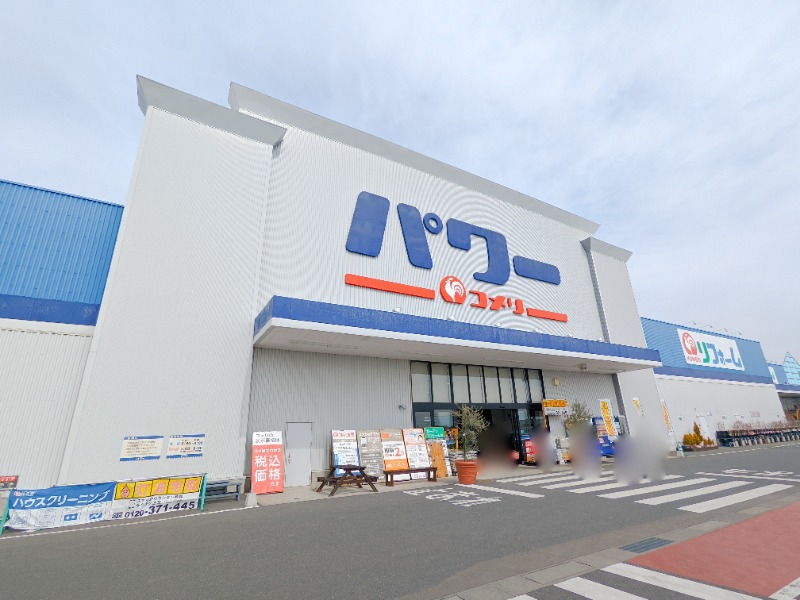 ホームセンター　コメリパワー前橋店（ホームセンター）まで2300m