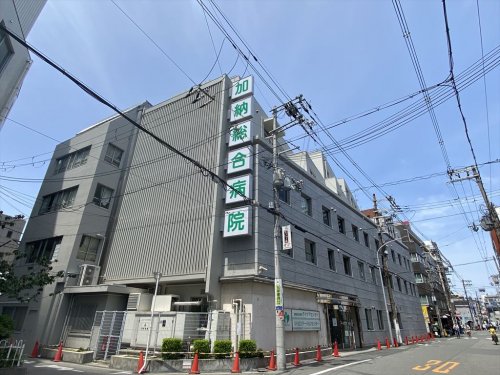 病院　加納総合病院（病院）まで670m