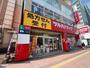 ドラックストア　ツルハドラッグ琴似中央店（ドラッグストア）まで984m