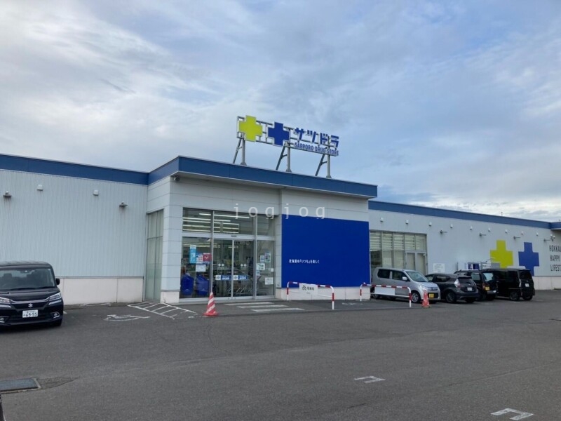 ドラックストア　サツドラ深川店（ドラッグストア）まで583m