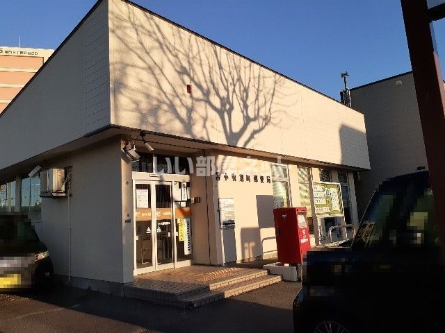 郵便局　旭町郵便局（郵便局）まで243m