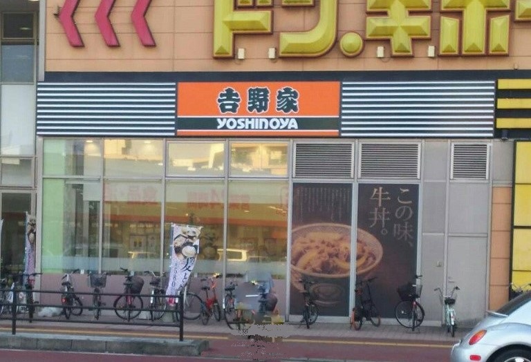 その他　【吉野家　ASOBOX小倉店】（その他）まで319m
