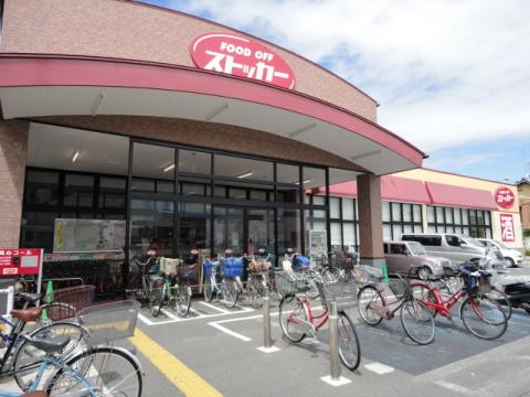 スーパー　KASUMIFOOD OFFストッカー 川口末広店（スーパー）まで567m