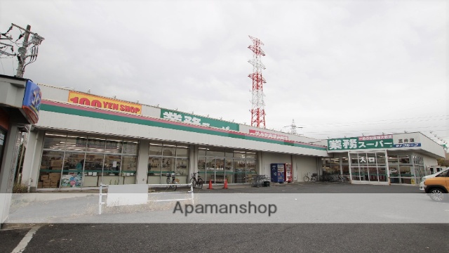 スーパー　業務スーパー五井店（スーパー）まで1191m
