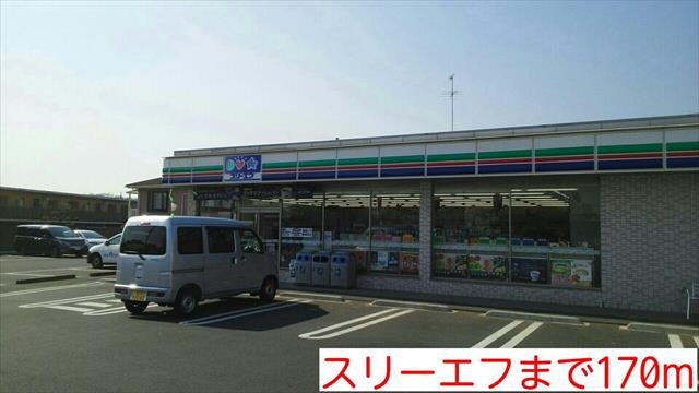 コンビニ　スリーエフ（コンビニ）まで170m