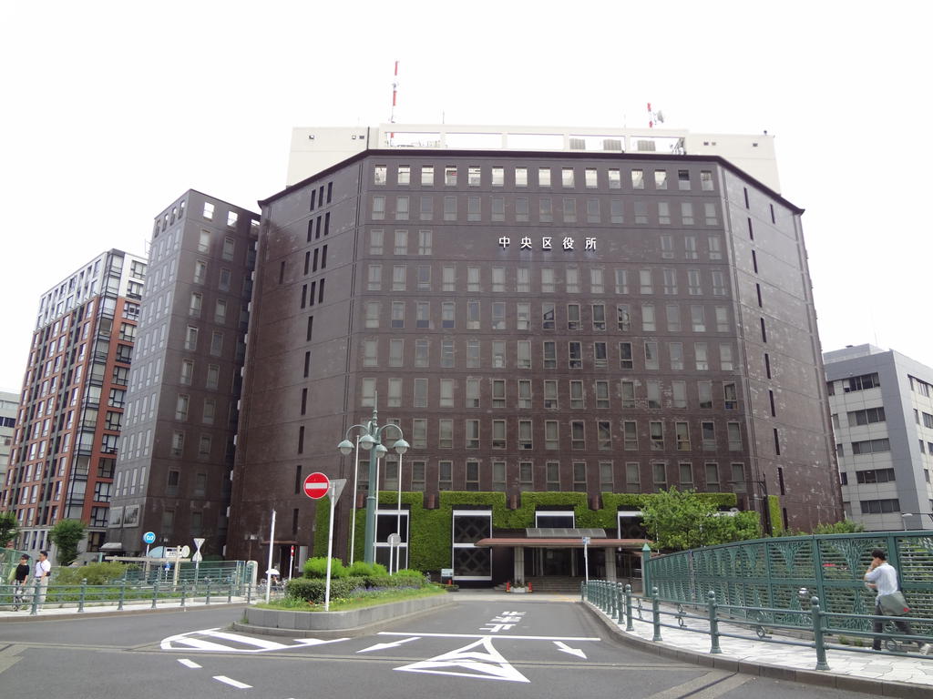 役所　中央区役所（役所）まで658m
