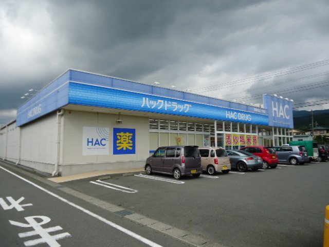 その他　ハックドラッグ御殿場富士岡店（その他）まで485m