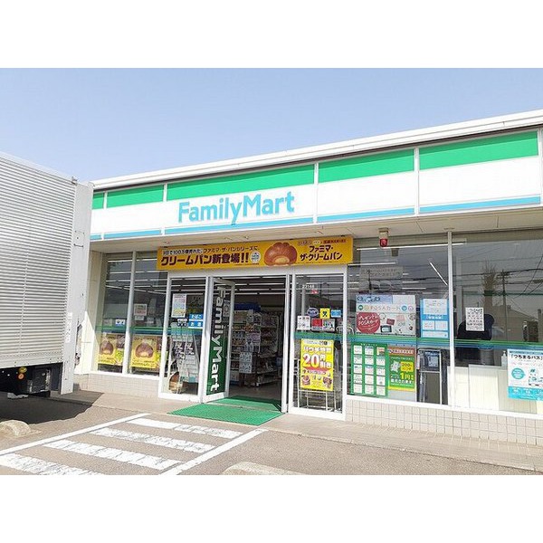 コンビニ　ファミリーマート土浦中村東店（コンビニ）まで700m