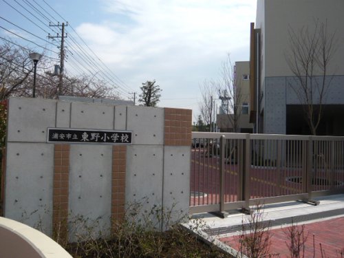 小学校　浦安市立東野小学校（小学校）まで1014m