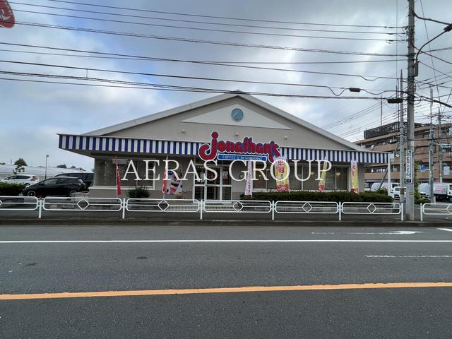 飲食店　ジョナサン 立川砂川町店（飲食店）まで386m