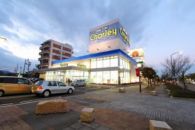 ドラックストア　チャーリー  レインボーロード店（ドラッグストア）まで614m
