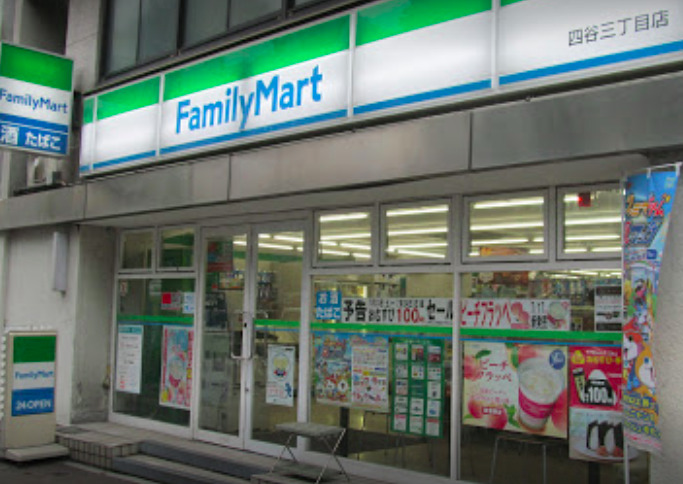 コンビニ　ファミリーマート 四谷舟町店（コンビニ）まで562m