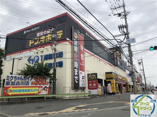 その他　ドン・キホーテ 加古川店（その他）まで410m