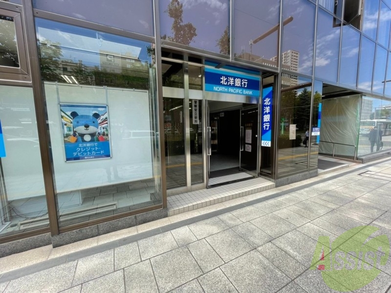 銀行　北洋銀行札幌西支店（銀行）まで779m