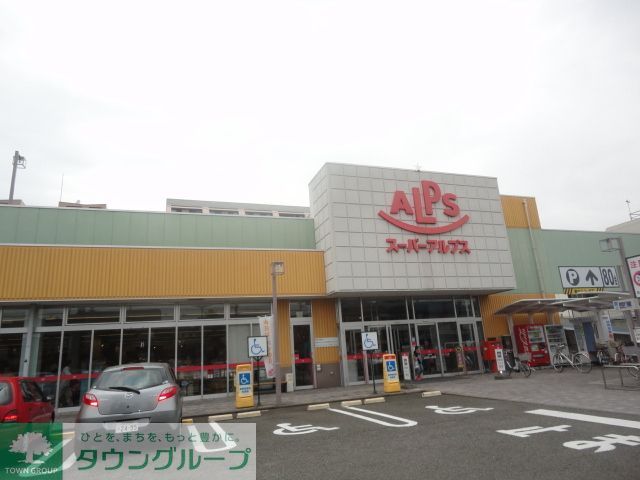 コンビニ　スーパーアルプス台町店（コンビニ）まで570m