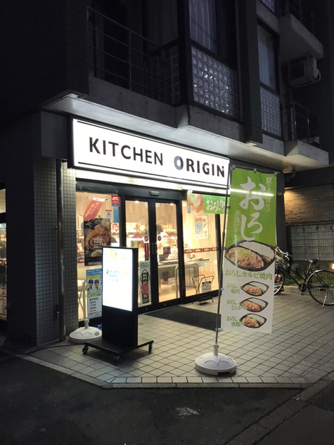 飲食店　キッチンオリジン吉祥寺店（飲食店）まで802m