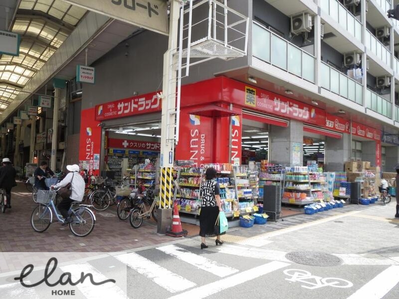 ドラックストア　サンドラック今里店（ドラッグストア）まで689m