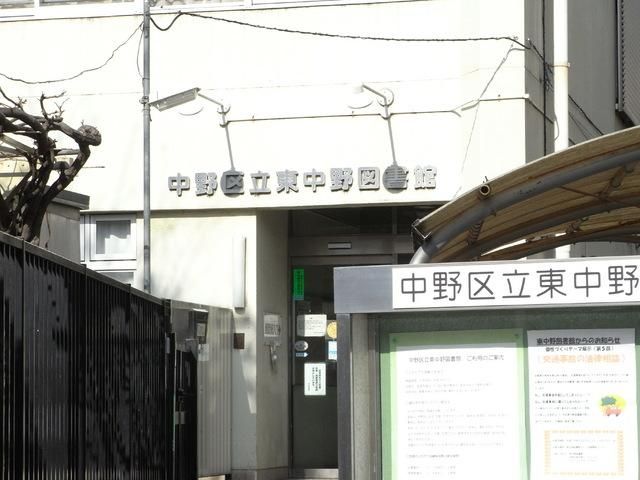 図書館　東中野図書館（図書館）まで640m