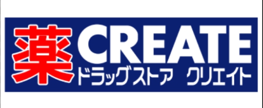 ドラックストア　クリエイトエス・ディー東陽町イースト21店（ドラッグストア）まで166m
