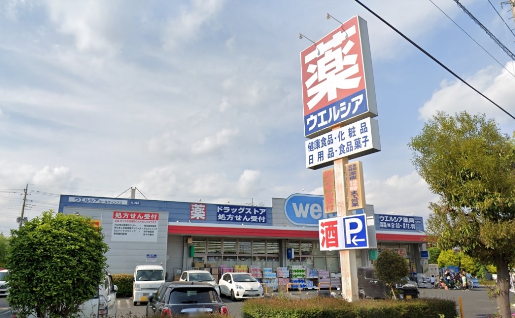 ドラックストア　ウエルシア川口伊刈店（ドラッグストア）まで910m