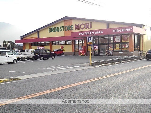 ドラックストア　ドラッグストアモリ田主丸店（ドラッグストア）まで1390m