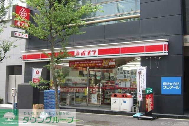 コンビニ　ポプラ三崎町1丁目店（コンビニ）まで140m