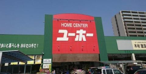 その他　ホームセンターユーホー瀬戸店（その他）まで528m