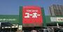 その他　ホームセンターユーホー瀬戸店（その他）まで528m