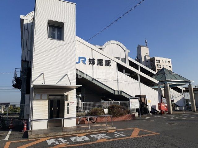 その他　妹尾（その他）まで1839m