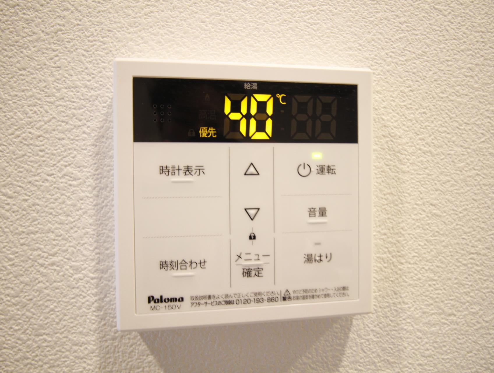 その他設備