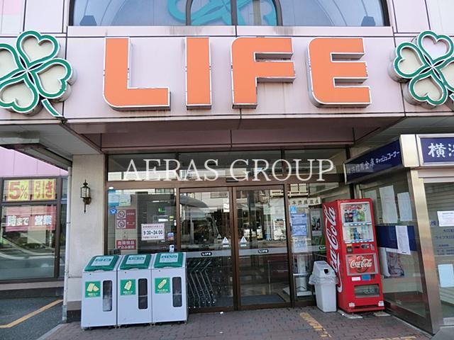スーパー　ライフ大口店（スーパー）まで177m